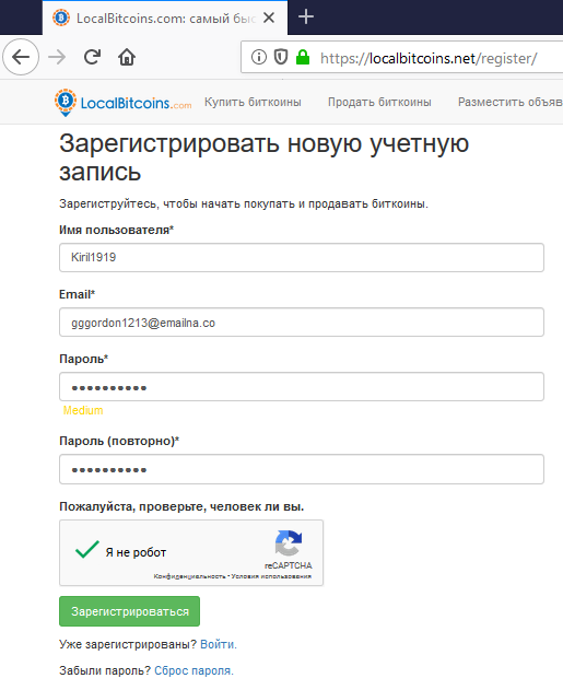 localbitcoins регистрация